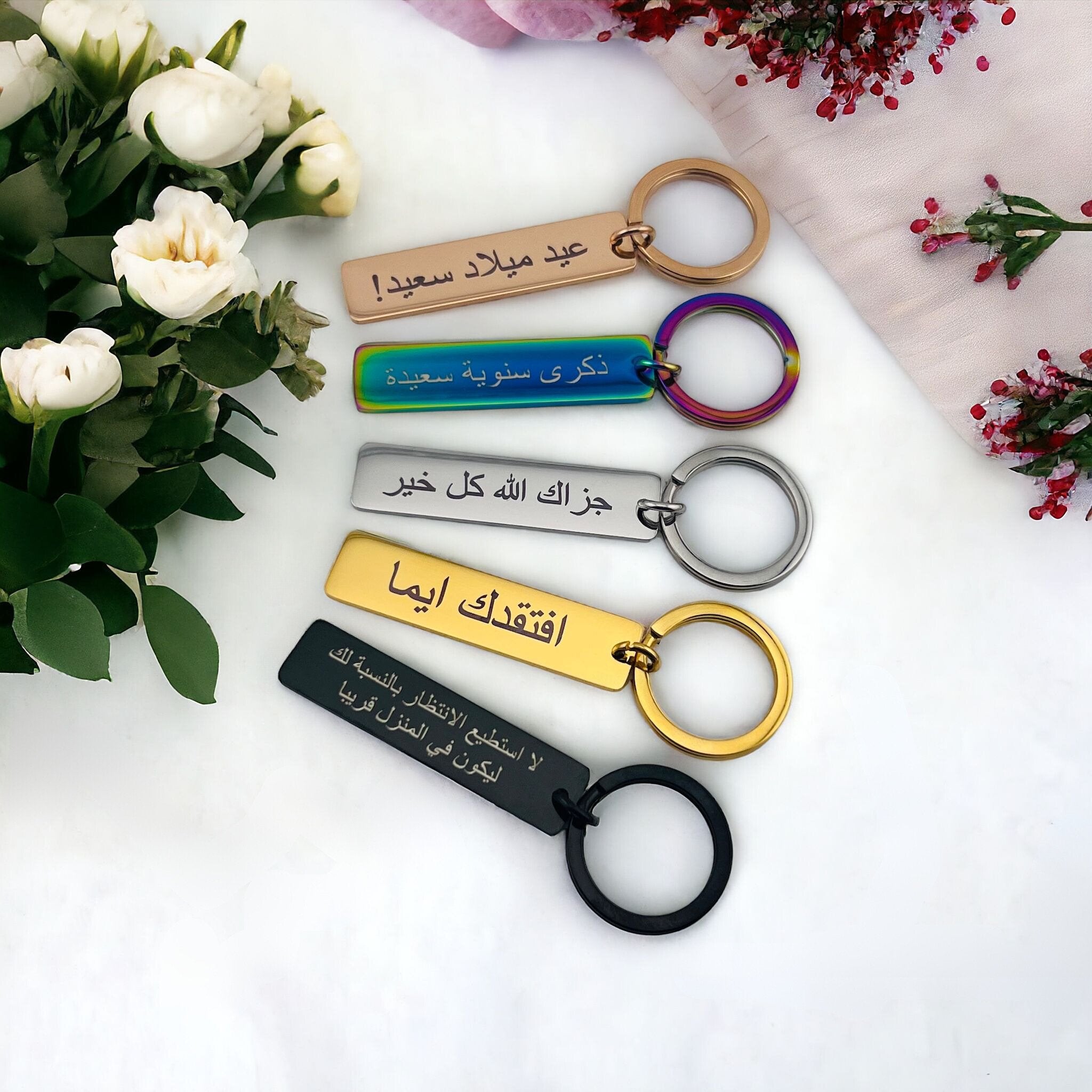 Arabic Slim Bar Keychain - MemoriesMade