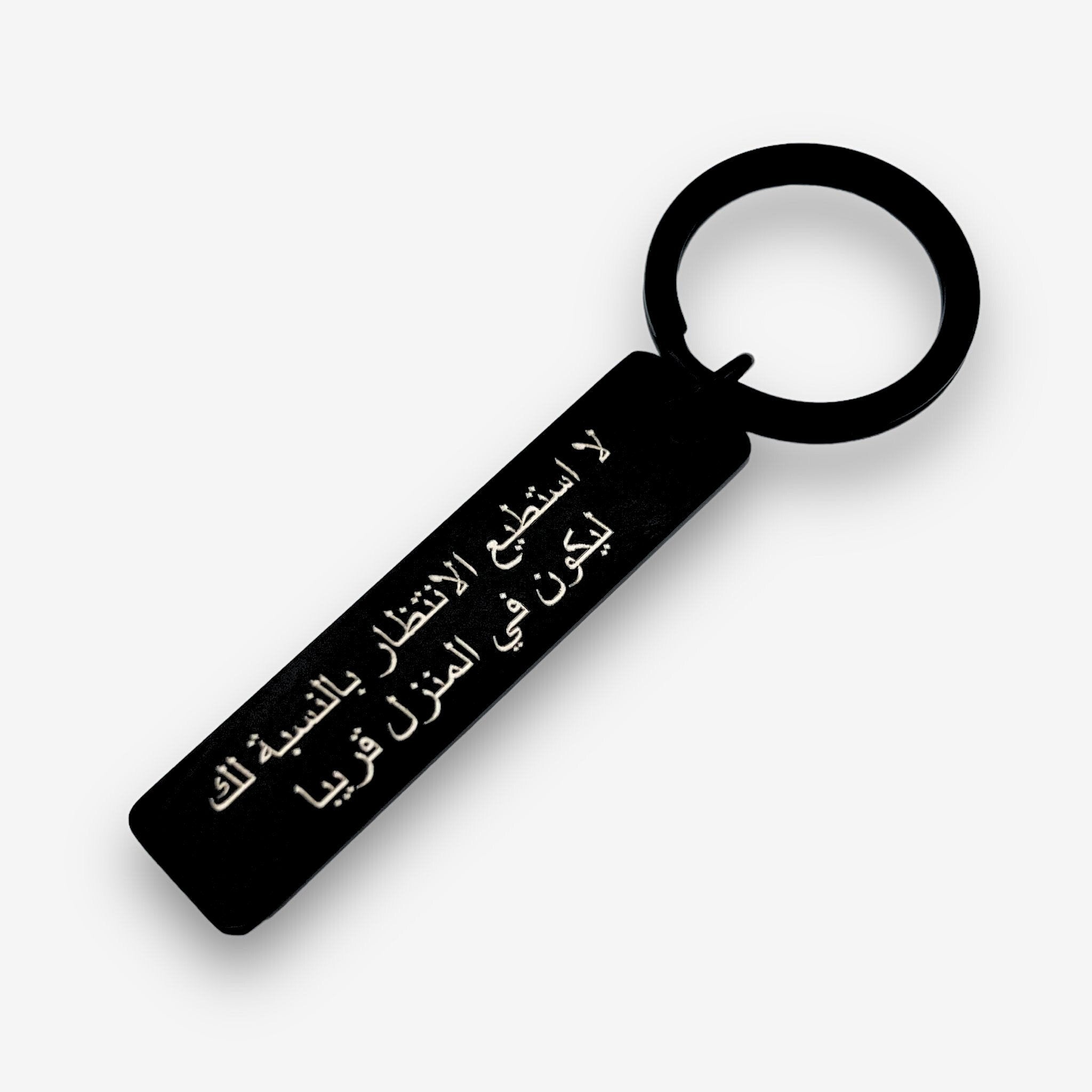 Arabic Slim Bar Keychain - MemoriesMade