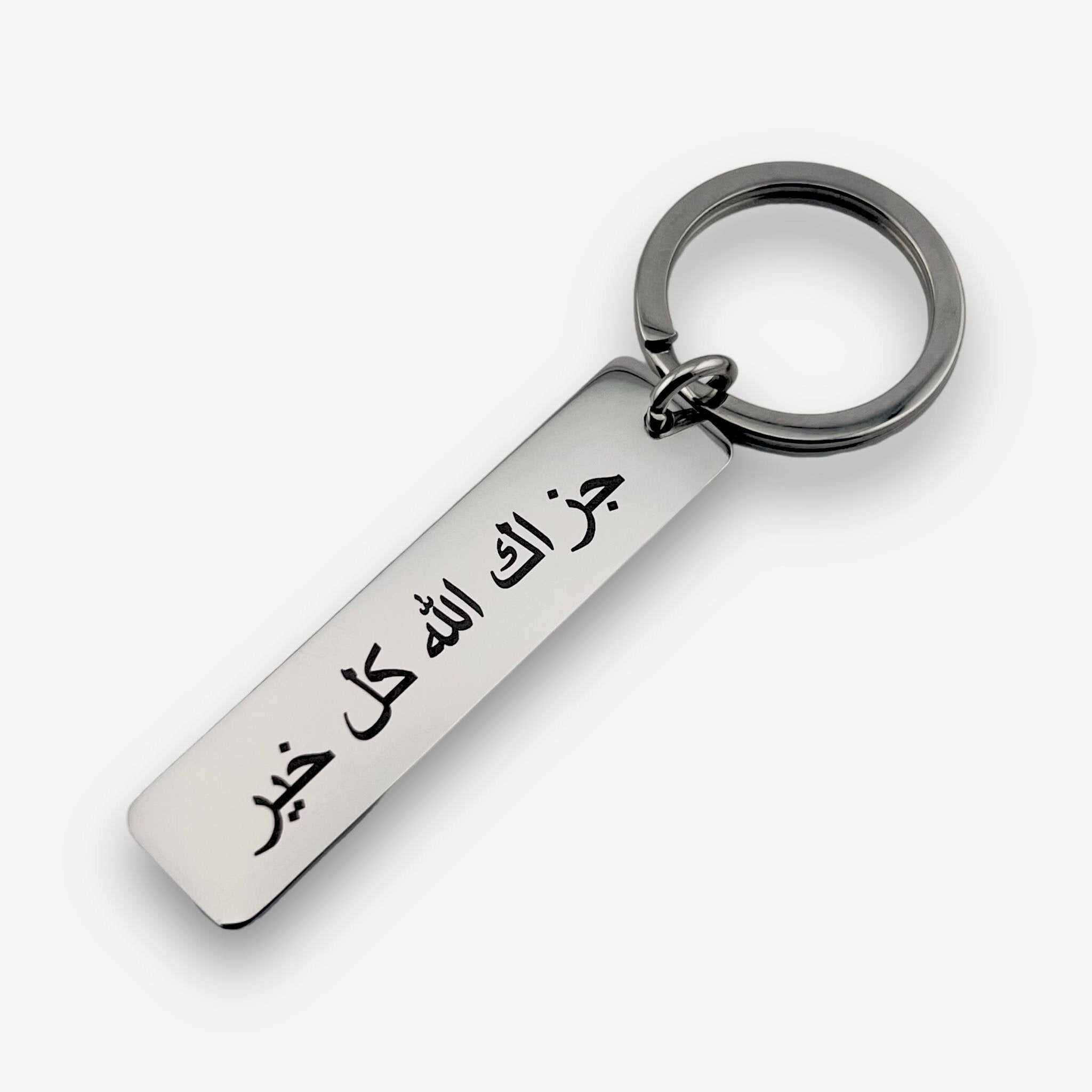 Arabic Slim Bar Keychain - MemoriesMade