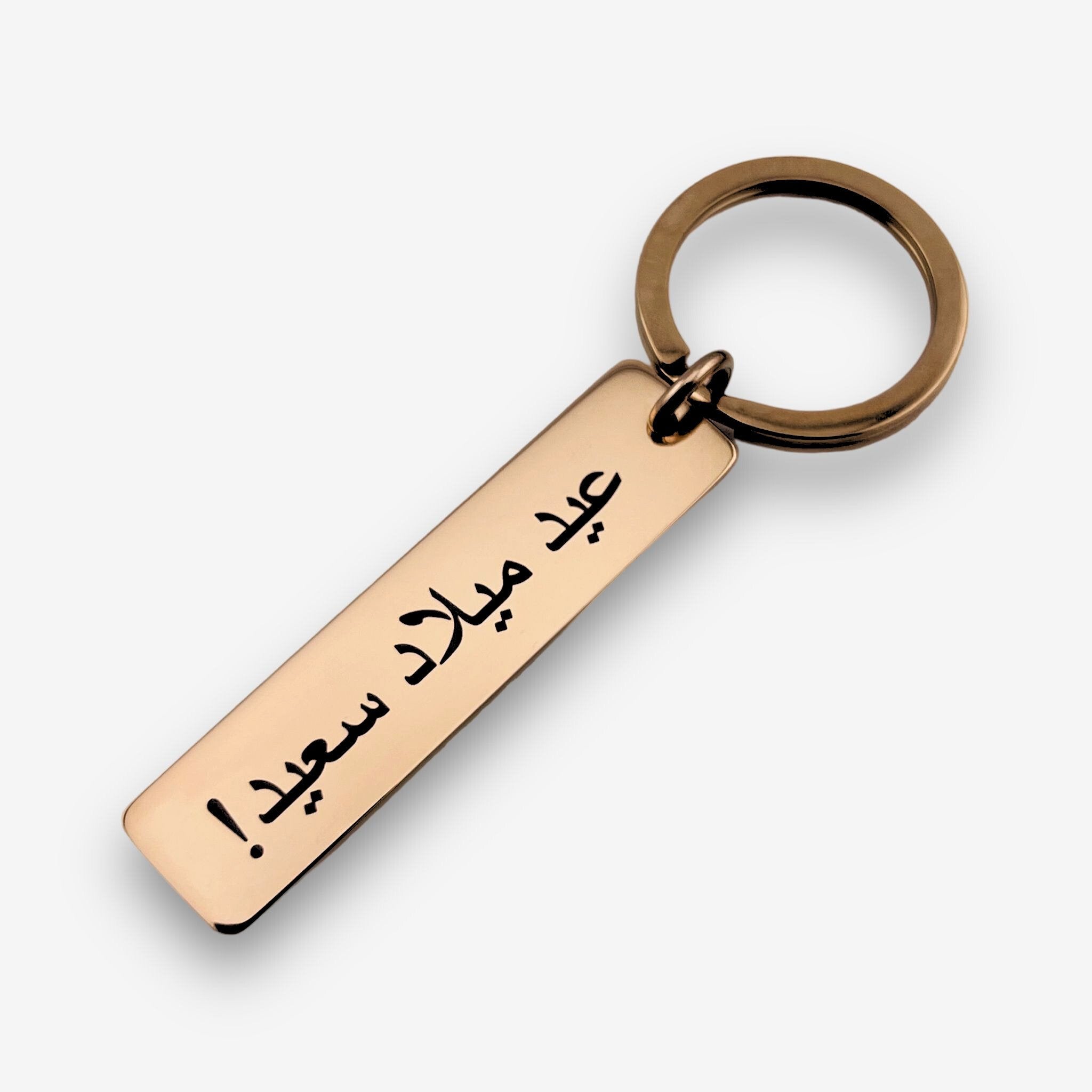 Arabic Slim Bar Keychain - MemoriesMade